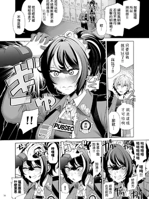 [角砂糖 (よろず)] ゼンゼロイチャラブエロ合同「ゼンエロ」Vol.2 (ゼンレスゾーンゼロ) [禁漫漢化組] [DL版]_58