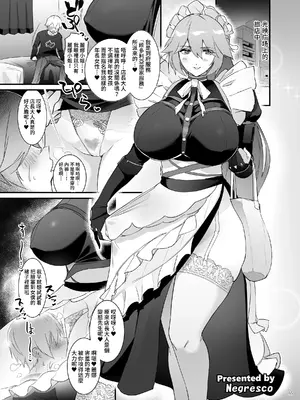 [角砂糖 (よろず)] ゼンゼロイチャラブエロ合同「ゼンエロ」Vol.2 (ゼンレスゾーンゼロ) [禁漫漢化組] [DL版]_67