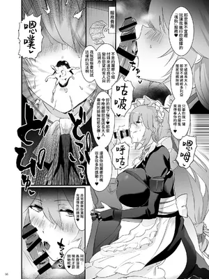 [角砂糖 (よろず)] ゼンゼロイチャラブエロ合同「ゼンエロ」Vol.2 (ゼンレスゾーンゼロ) [禁漫漢化組] [DL版]_68