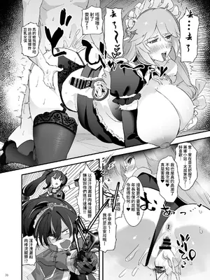 [角砂糖 (よろず)] ゼンゼロイチャラブエロ合同「ゼンエロ」Vol.2 (ゼンレスゾーンゼロ) [禁漫漢化組] [DL版]_72