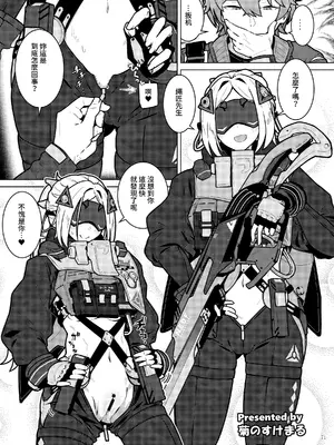 [角砂糖 (よろず)] ゼンゼロイチャラブエロ合同「ゼンエロ」Vol.2 (ゼンレスゾーンゼロ) [禁漫漢化組] [DL版]_73