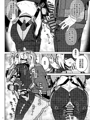 [角砂糖 (よろず)] ゼンゼロイチャラブエロ合同「ゼンエロ」Vol.2 (ゼンレスゾーンゼロ) [禁漫漢化組] [DL版]_74