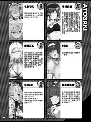 [角砂糖 (よろず)] ゼンゼロイチャラブエロ合同「ゼンエロ」Vol.2 (ゼンレスゾーンゼロ) [禁漫漢化組] [DL版]_77