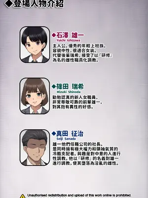 [トランス・トリビューン (綿谷)] 男性失格〜女装メス社員に堕ちた彼の幸福な末路〜 (見本)【中國翻譯】_02