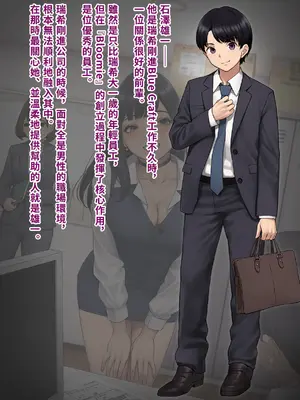 [トランス・トリビューン (綿谷)] 男性失格〜女装メス社員に堕ちた彼の幸福な末路〜 (見本)【中國翻譯】_17