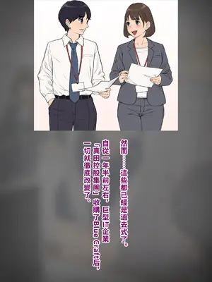 [トランス・トリビューン (綿谷)] 男性失格〜女装メス社員に堕ちた彼の幸福な末路〜 (見本)【中國翻譯】_19