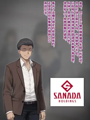 [トランス・トリビューン (綿谷)] 男性失格〜女装メス社員に堕ちた彼の幸福な末路〜 (見本)【中國翻譯】_20