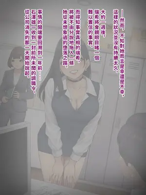 [トランス・トリビューン (綿谷)] 男性失格〜女装メス社員に堕ちた彼の幸福な末路〜 (見本)【中國翻譯】_26