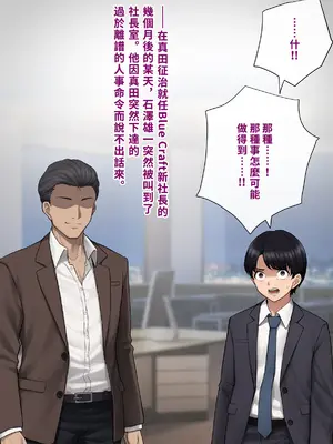 [トランス・トリビューン (綿谷)] 男性失格〜女装メス社員に堕ちた彼の幸福な末路〜 (見本)【中國翻譯】_27