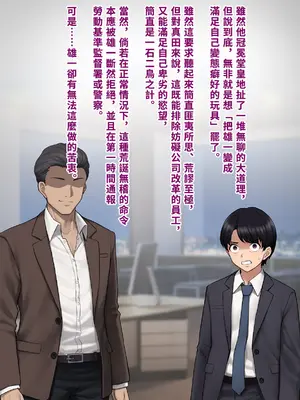 [トランス・トリビューン (綿谷)] 男性失格〜女装メス社員に堕ちた彼の幸福な末路〜 (見本)【中國翻譯】_33