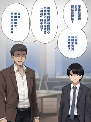 [トランス・トリビューン (綿谷)] 男性失格〜女装メス社員に堕ちた彼の幸福な末路〜 (見本)【中國翻譯】_34