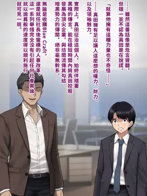 [トランス・トリビューン (綿谷)] 男性失格〜女装メス社員に堕ちた彼の幸福な末路〜 (見本)【中國翻譯】_35