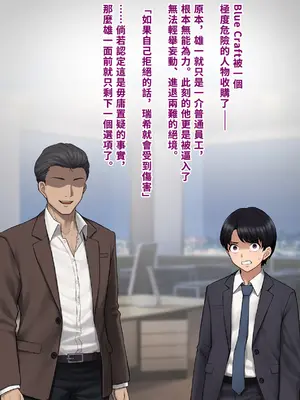 [トランス・トリビューン (綿谷)] 男性失格〜女装メス社員に堕ちた彼の幸福な末路〜 (見本)【中國翻譯】_37