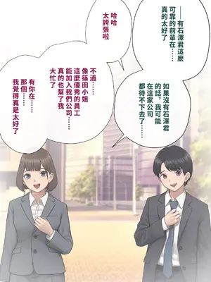 [トランス・トリビューン (綿谷)] 男性失格〜女装メス社員に堕ちた彼の幸福な末路〜 (見本)【中國翻譯】_39