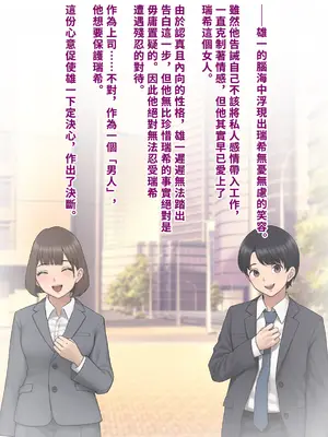 [トランス・トリビューン (綿谷)] 男性失格〜女装メス社員に堕ちた彼の幸福な末路〜 (見本)【中國翻譯】_41