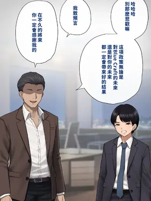 [トランス・トリビューン (綿谷)] 男性失格〜女装メス社員に堕ちた彼の幸福な末路〜 (見本)【中國翻譯】_45