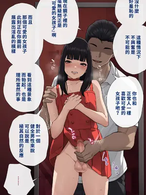 [トランス・トリビューン (綿谷)] 男性失格〜女装メス社員に堕ちた彼の幸福な末路〜 (見本)【中國翻譯】_54