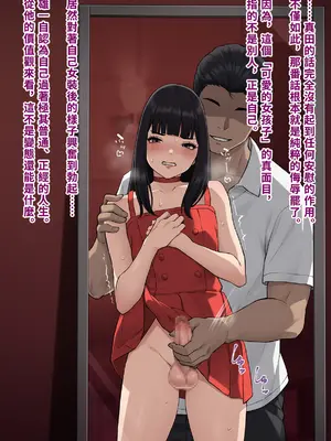 [トランス・トリビューン (綿谷)] 男性失格〜女装メス社員に堕ちた彼の幸福な末路〜 (見本)【中國翻譯】_55