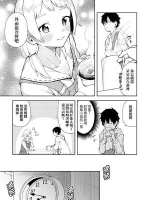 [菖蒲]隣人は有名配信者|鄰人是有名直播主 特裝版(1~4人目)[中国翻訳][薄碼][DL版]_014