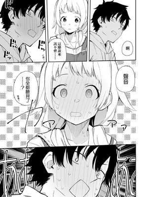 [菖蒲]隣人は有名配信者|鄰人是有名直播主 特裝版(1~4人目)[中国翻訳][薄碼][DL版]_016