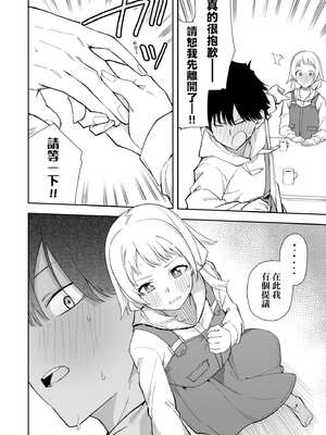 [菖蒲]隣人は有名配信者|鄰人是有名直播主 特裝版(1~4人目)[中国翻訳][薄碼][DL版]_017