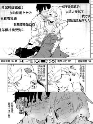 [菖蒲]隣人は有名配信者|鄰人是有名直播主 特裝版(1~4人目)[中国翻訳][薄碼][DL版]_021