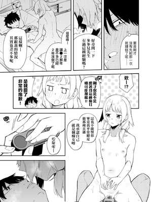 [菖蒲]隣人は有名配信者|鄰人是有名直播主 特裝版(1~4人目)[中国翻訳][薄碼][DL版]_030