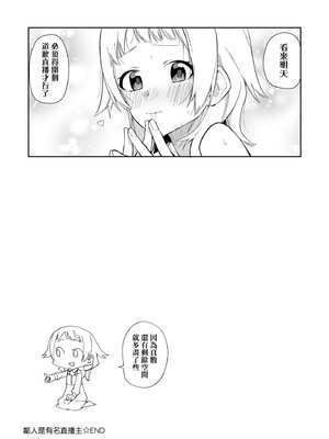 [菖蒲]隣人は有名配信者|鄰人是有名直播主 特裝版(1~4人目)[中国翻訳][薄碼][DL版]_035