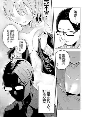 [菖蒲]隣人は有名配信者|鄰人是有名直播主 特裝版(1~4人目)[中国翻訳][薄碼][DL版]_046