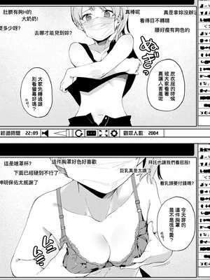 [菖蒲]隣人は有名配信者|鄰人是有名直播主 特裝版(1~4人目)[中国翻訳][薄碼][DL版]_050