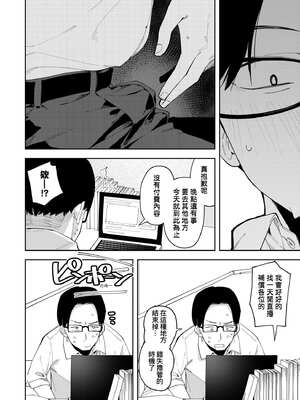 [菖蒲]隣人は有名配信者|鄰人是有名直播主 特裝版(1~4人目)[中国翻訳][薄碼][DL版]_053