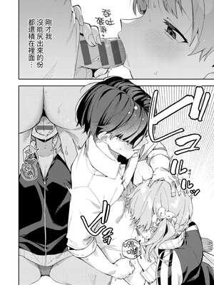 [菖蒲]隣人は有名配信者|鄰人是有名直播主 特裝版(1~4人目)[中国翻訳][薄碼][DL版]_057