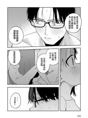 [菖蒲]隣人は有名配信者|鄰人是有名直播主 特裝版(1~4人目)[中国翻訳][薄碼][DL版]_071