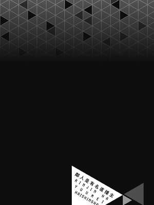 [菖蒲]隣人は有名配信者|鄰人是有名直播主 特裝版(1~4人目)[中国翻訳][薄碼][DL版]_081