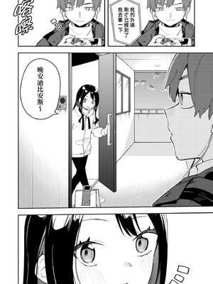 [菖蒲]隣人は有名配信者|鄰人是有名直播主 特裝版(1~4人目)[中国翻訳][薄碼][DL版]_093