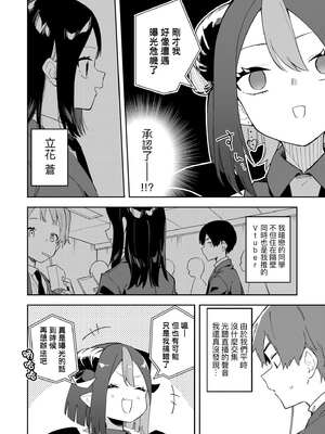 [菖蒲]隣人は有名配信者|鄰人是有名直播主 特裝版(1~4人目)[中国翻訳][薄碼][DL版]_095