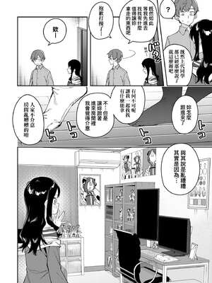 [菖蒲]隣人は有名配信者|鄰人是有名直播主 特裝版(1~4人目)[中国翻訳][薄碼][DL版]_099