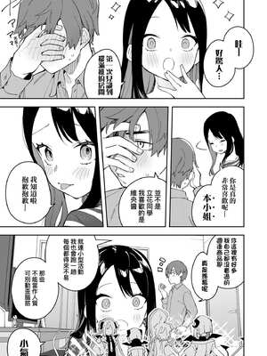 [菖蒲]隣人は有名配信者|鄰人是有名直播主 特裝版(1~4人目)[中国翻訳][薄碼][DL版]_100