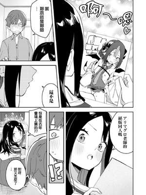 [菖蒲]隣人は有名配信者|鄰人是有名直播主 特裝版(1~4人目)[中国翻訳][薄碼][DL版]_102