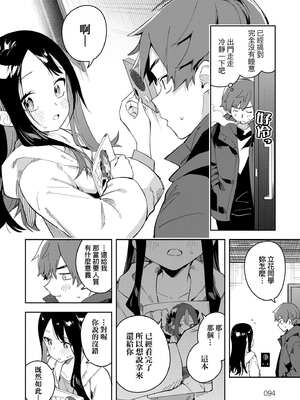 [菖蒲]隣人は有名配信者|鄰人是有名直播主 特裝版(1~4人目)[中国翻訳][薄碼][DL版]_107