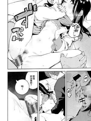 [菖蒲]隣人は有名配信者|鄰人是有名直播主 特裝版(1~4人目)[中国翻訳][薄碼][DL版]_119