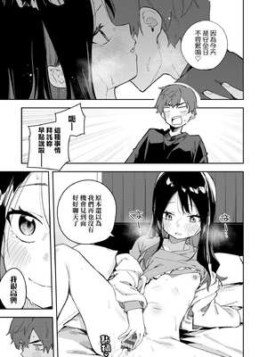 [菖蒲]隣人は有名配信者|鄰人是有名直播主 特裝版(1~4人目)[中国翻訳][薄碼][DL版]_124