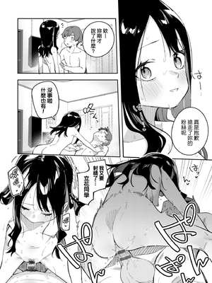 [菖蒲]隣人は有名配信者|鄰人是有名直播主 特裝版(1~4人目)[中国翻訳][薄碼][DL版]_127