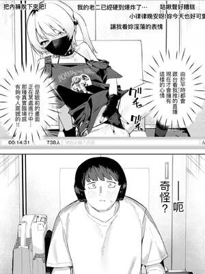 [菖蒲]隣人は有名配信者|鄰人是有名直播主 特裝版(1~4人目)[中国翻訳][薄碼][DL版]_137