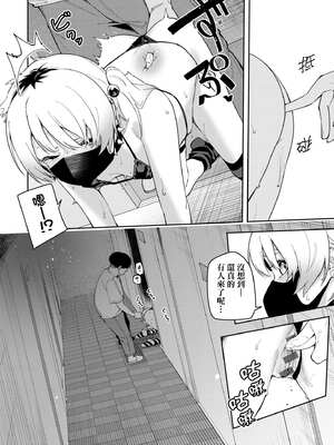 [菖蒲]隣人は有名配信者|鄰人是有名直播主 特裝版(1~4人目)[中国翻訳][薄碼][DL版]_157