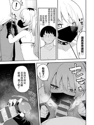 [菖蒲]隣人は有名配信者|鄰人是有名直播主 特裝版(1~4人目)[中国翻訳][薄碼][DL版]_160