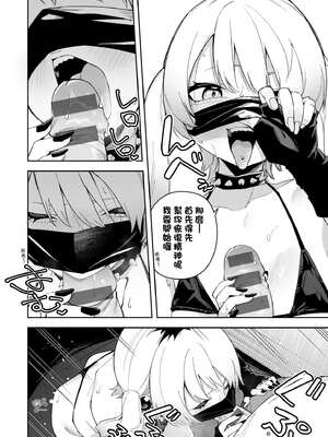 [菖蒲]隣人は有名配信者|鄰人是有名直播主 特裝版(1~4人目)[中国翻訳][薄碼][DL版]_161