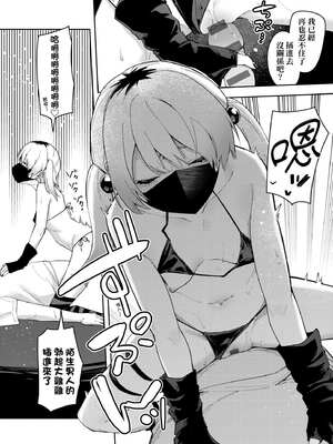 [菖蒲]隣人は有名配信者|鄰人是有名直播主 特裝版(1~4人目)[中国翻訳][薄碼][DL版]_163