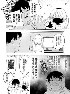 [菖蒲]隣人は有名配信者|鄰人是有名直播主 特裝版(1~4人目)[中国翻訳][薄碼][DL版]_171