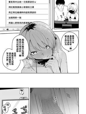 [菖蒲]隣人は有名配信者|鄰人是有名直播主 特裝版(1~4人目)[中国翻訳][薄碼][DL版]_172